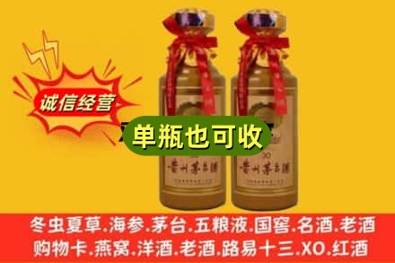 宿迁上门回收30年茅台酒